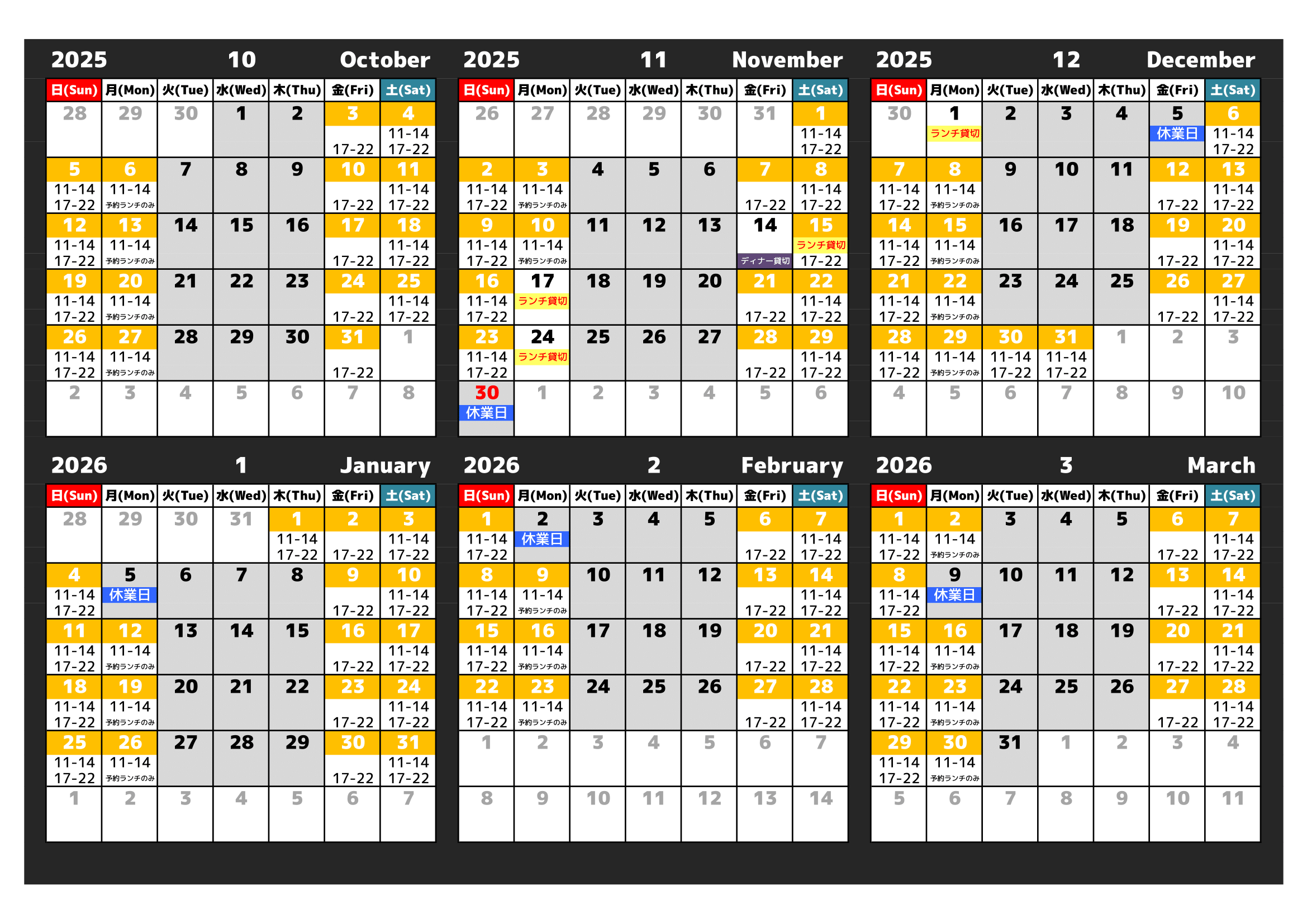レストランの営業カレンダー